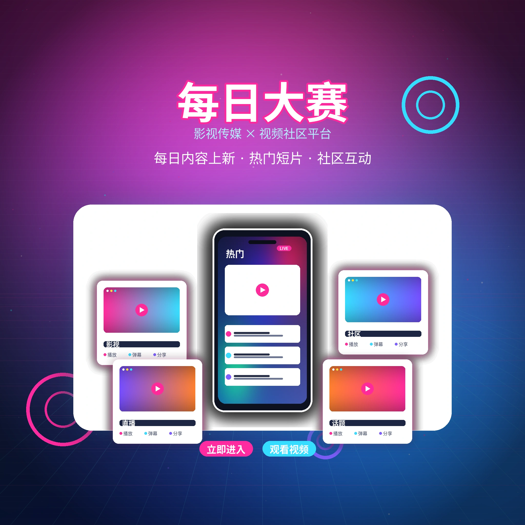 每日大赛品牌生活与兴趣理念