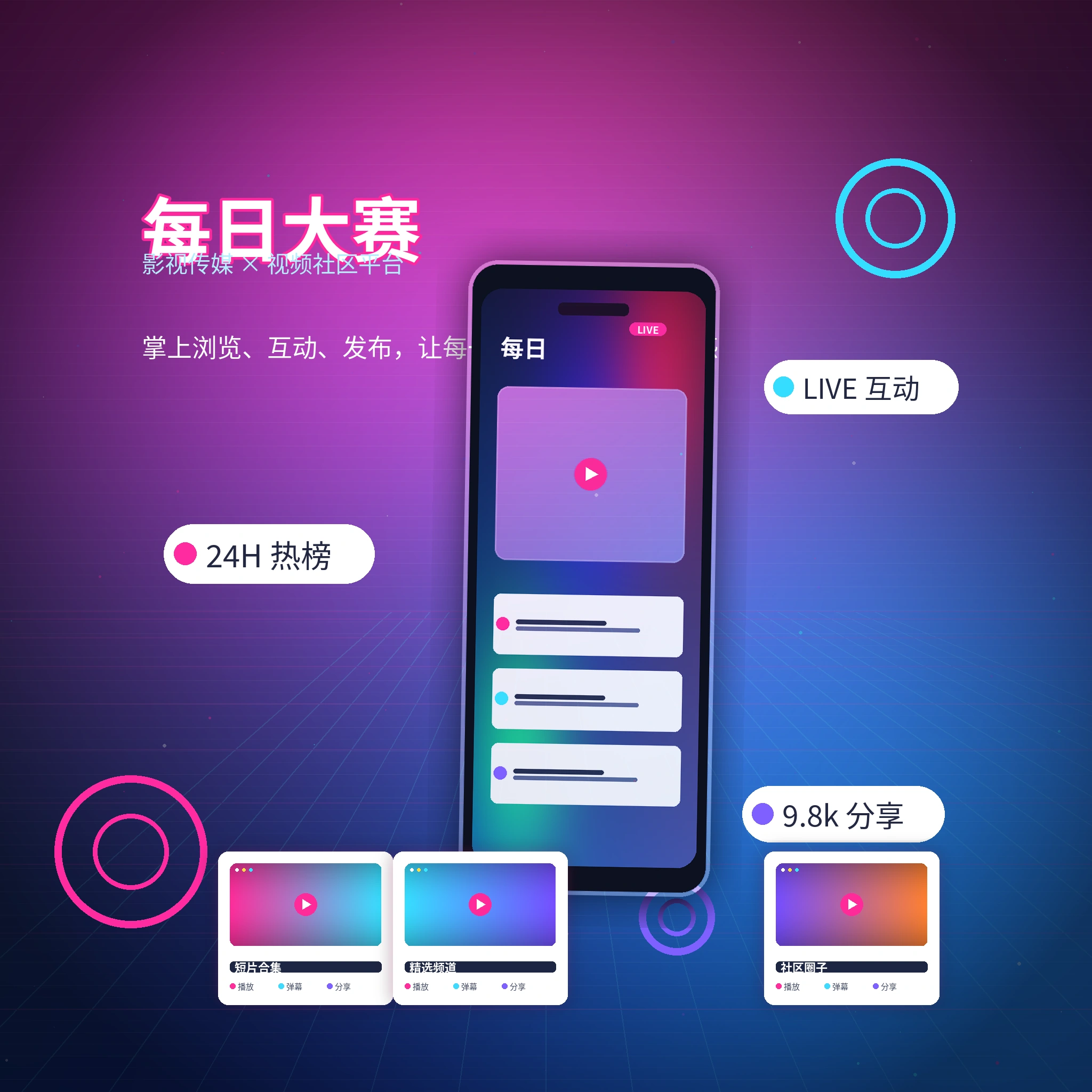每日大赛APP服务与隐私设置界面